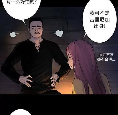 她的召唤兽 她的召唤兽 | 第40章 第38页