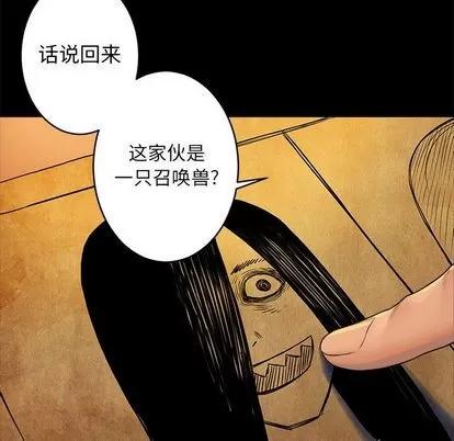 她的召唤兽 她的召唤兽 | 第40章 第39页