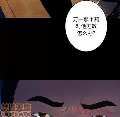 她的召唤兽 她的召唤兽 | 第40章 第40页