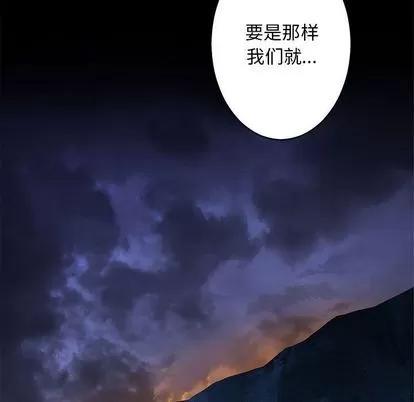 她的召唤兽 她的召唤兽 | 第40章 第42页