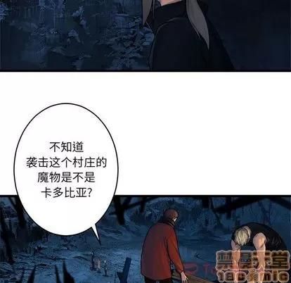她的召唤兽 她的召唤兽 | 第40章 第45页