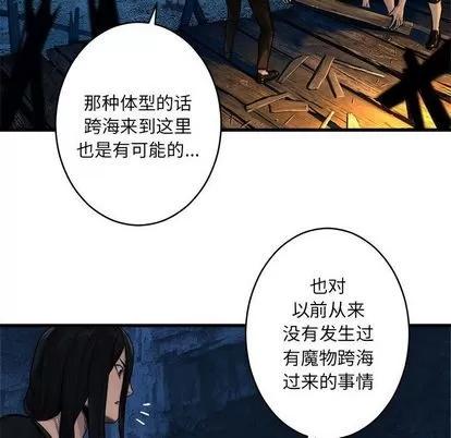 她的召唤兽 她的召唤兽 | 第40章 第46页
