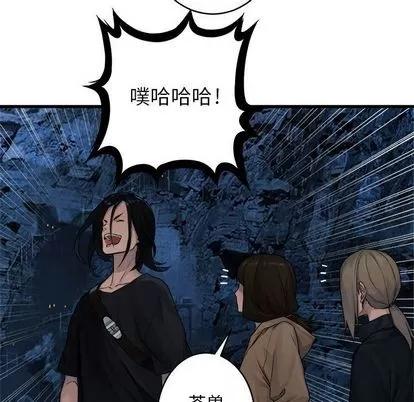 她的召唤兽 她的召唤兽 | 第40章 第48页