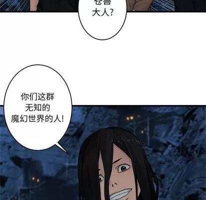 她的召唤兽 她的召唤兽 | 第40章 第49页