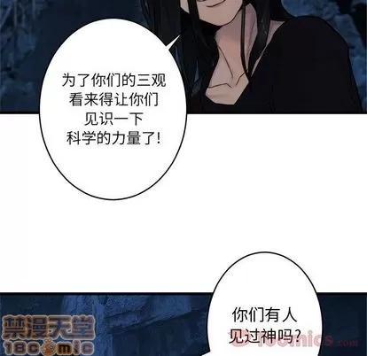 她的召唤兽 她的召唤兽 | 第40章 第50页