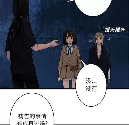她的召唤兽 她的召唤兽 | 第40章 第51页