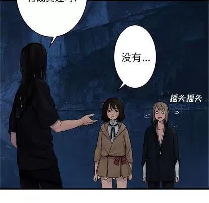 她的召唤兽 她的召唤兽 | 第40章 第52页