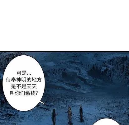 她的召唤兽 她的召唤兽 | 第40章 第53页