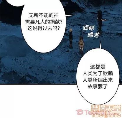 她的召唤兽 她的召唤兽 | 第40章 第55页