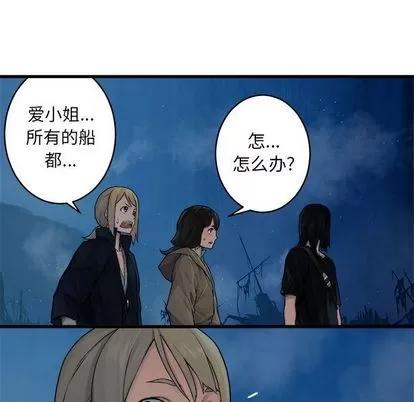 她的召唤兽 她的召唤兽 | 第40章 第61页