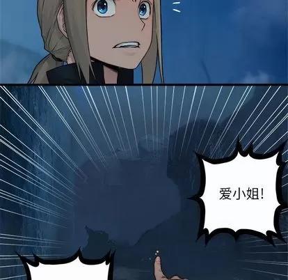 她的召唤兽 她的召唤兽 | 第40章 第62页