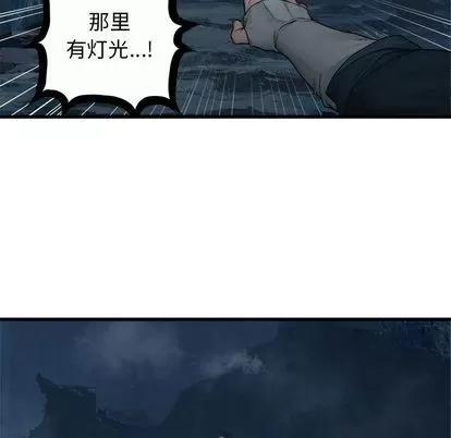 她的召唤兽 她的召唤兽 | 第40章 第63页