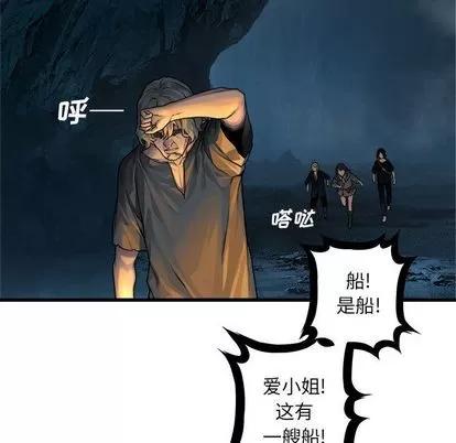 她的召唤兽 她的召唤兽 | 第40章 第66页