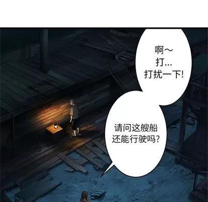 她的召唤兽 她的召唤兽 | 第40章 第68页