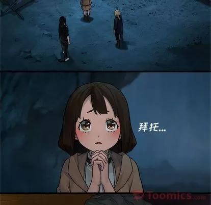 她的召唤兽 她的召唤兽 | 第40章 第69页