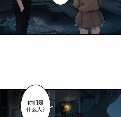 她的召唤兽 她的召唤兽 | 第40章 第72页