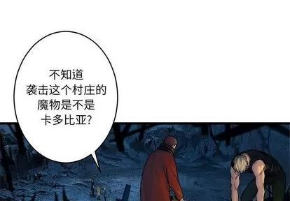 她的召唤兽 她的召唤兽 | 第41章 第1页