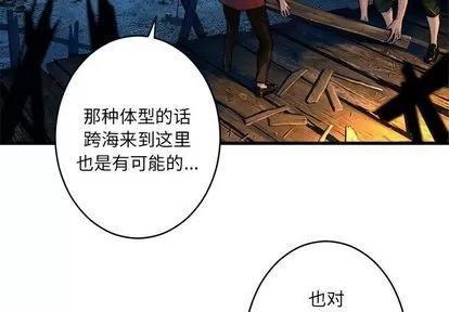 她的召唤兽 她的召唤兽 | 第41章 第2页