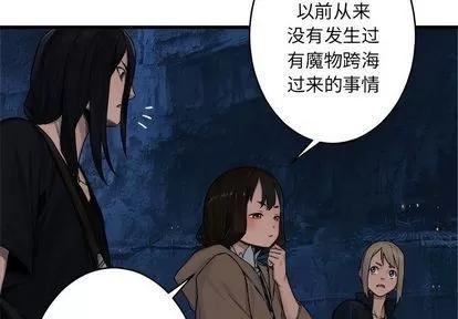 她的召唤兽 她的召唤兽 | 第41章 第3页