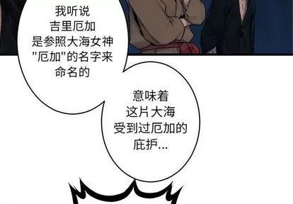 她的召唤兽 她的召唤兽 | 第41章 第4页