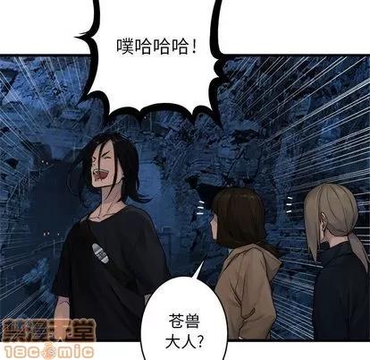 她的召唤兽 她的召唤兽 | 第41章 第5页