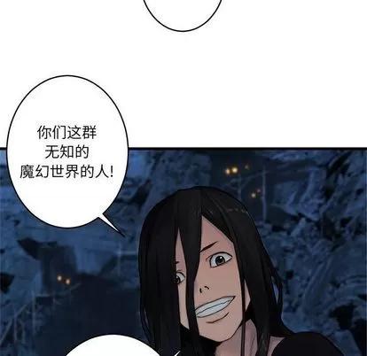 她的召唤兽 她的召唤兽 | 第41章 第6页