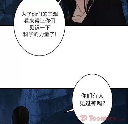 她的召唤兽 她的召唤兽 | 第41章 第7页