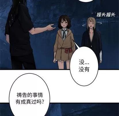 她的召唤兽 她的召唤兽 | 第41章 第8页