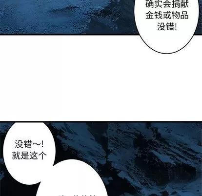 她的召唤兽 她的召唤兽 | 第41章 第11页