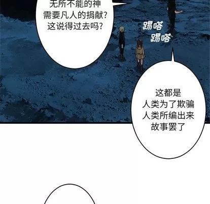 她的召唤兽 她的召唤兽 | 第41章 第12页