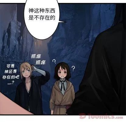 她的召唤兽 她的召唤兽 | 第41章 第13页