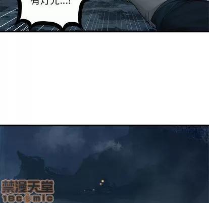 她的召唤兽 她的召唤兽 | 第41章 第20页