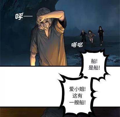 她的召唤兽 她的召唤兽 | 第41章 第23页