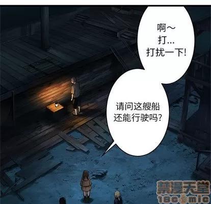 她的召唤兽 她的召唤兽 | 第41章 第25页