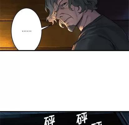 她的召唤兽 她的召唤兽 | 第41章 第27页