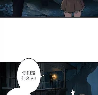 她的召唤兽 她的召唤兽 | 第41章 第29页