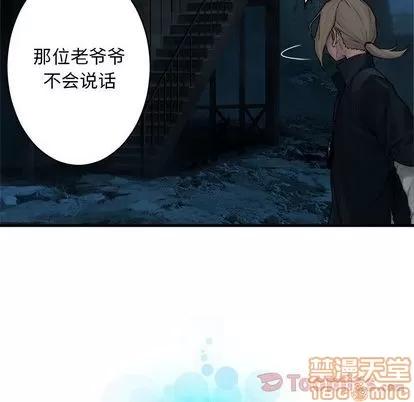 她的召唤兽 她的召唤兽 | 第41章 第30页