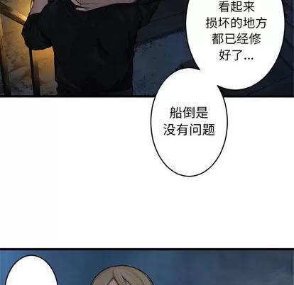 她的召唤兽 她的召唤兽 | 第41章 第33页