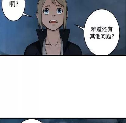 她的召唤兽 她的召唤兽 | 第41章 第34页