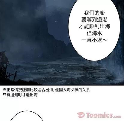 她的召唤兽 她的召唤兽 | 第41章 第36页
