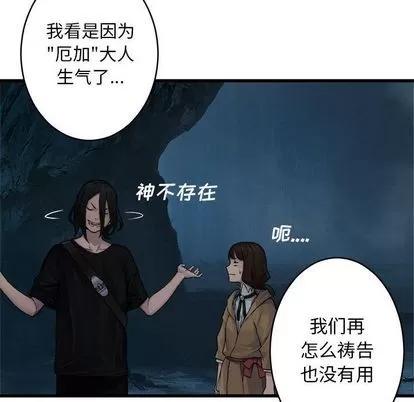 她的召唤兽 她的召唤兽 | 第41章 第37页
