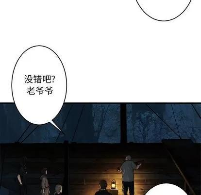 她的召唤兽 她的召唤兽 | 第41章 第38页