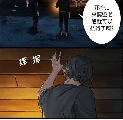 她的召唤兽 她的召唤兽 | 第41章 第39页