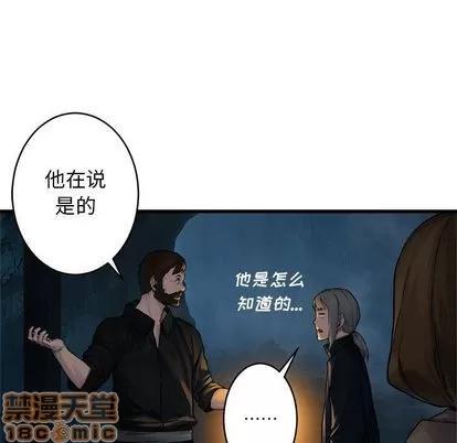她的召唤兽 她的召唤兽 | 第41章 第40页