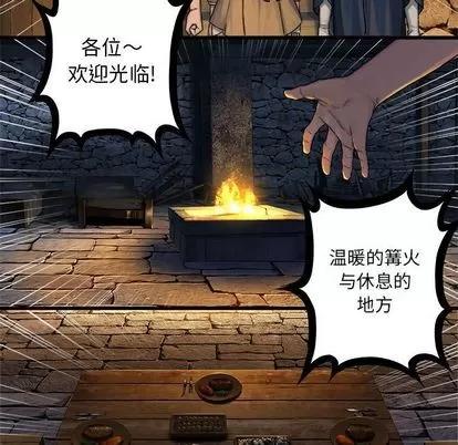 她的召唤兽 她的召唤兽 | 第41章 第44页