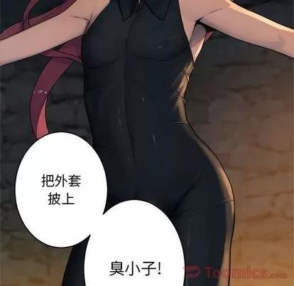 她的召唤兽 她的召唤兽 | 第41章 第47页