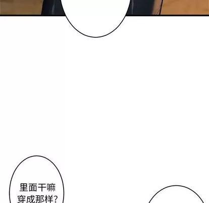 她的召唤兽 她的召唤兽 | 第41章 第48页