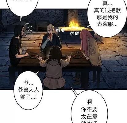 她的召唤兽 她的召唤兽 | 第41章 第49页