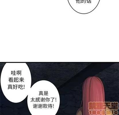 她的召唤兽 她的召唤兽 | 第41章 第50页