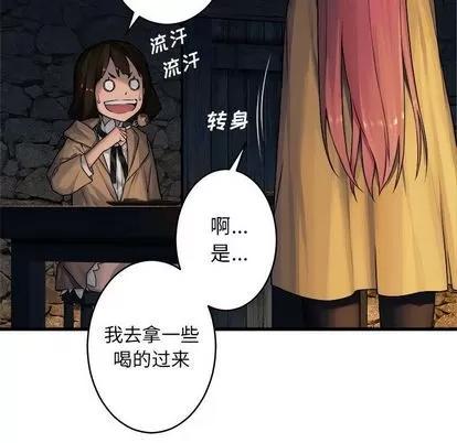 她的召唤兽 她的召唤兽 | 第41章 第51页